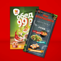 Листовка, флаер