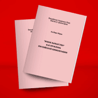 Автореферат