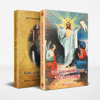 Православная художественная литература