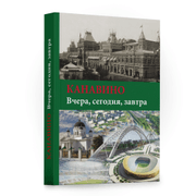Книга - "Записки о воспитании детей"