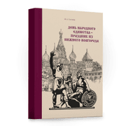 Книга - "Шовское - родина преподобного силуана афонского"