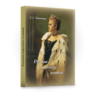 Книга - "Беседы о молитве и посте"