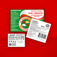 Бирка, этикетка