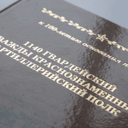 Удостоверение