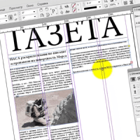 Верстка текста