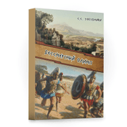 Книга - "Записки о воспитании детей"