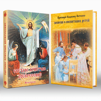 Православная литература